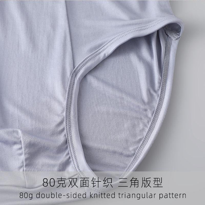 Men's 100% Silk Knit Brief, High waist